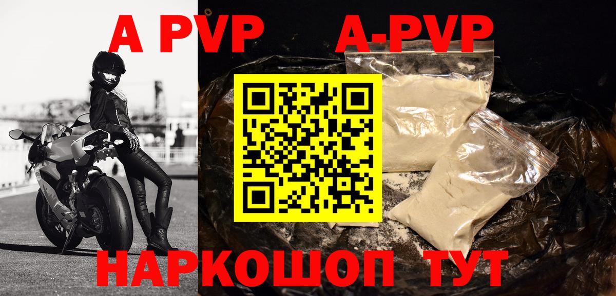Берёзовский  Alpha-PVP Crystall  Alpha PVP  APVP Crystall  Вход с VPN 