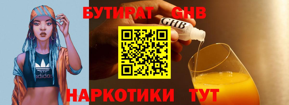 Каннабис  Мефедрон  A-PVP СК кристаллы  Меф МЯУ МЯУ кристаллы  ГАШ  Гашиш  Берёзовский  КОКАИН  Вход с VPN 