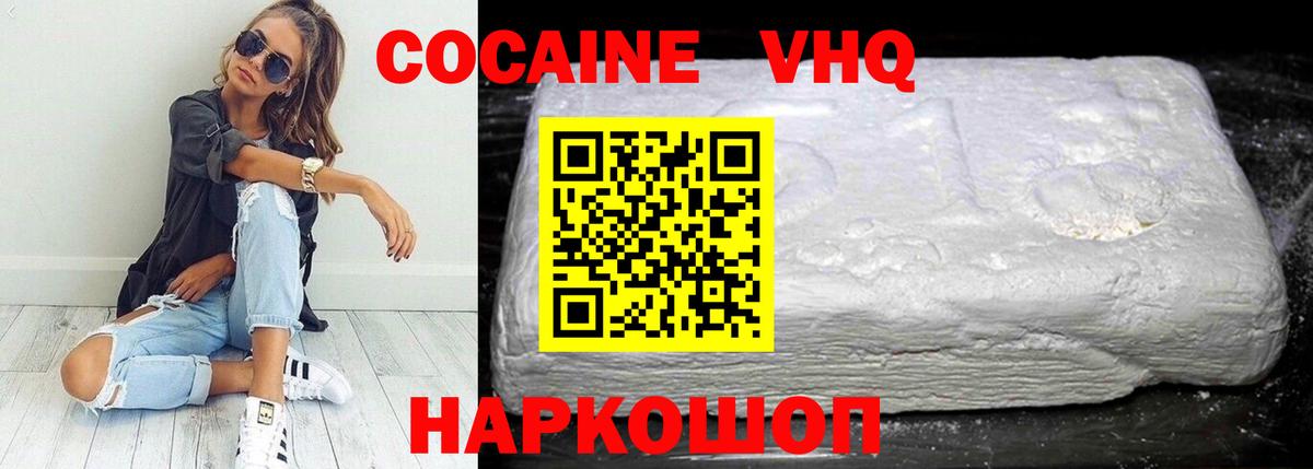 КОКАИН Колумбийский  COCAIN  магазин продажи наркотиков  Вход с VPN  Кокаин Колумбийский  Берёзовский 