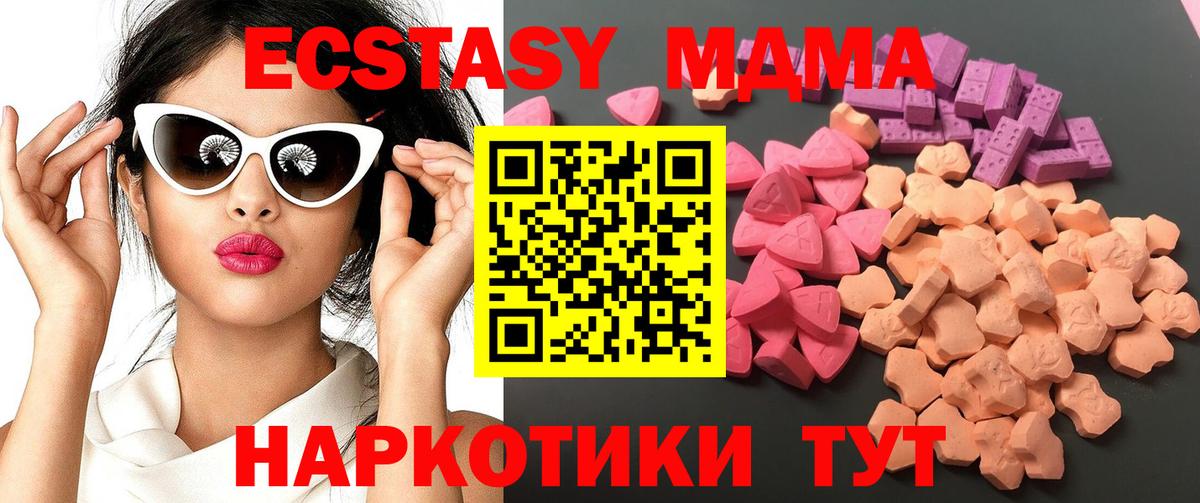 Ecstasy MDMA  Ecstasy  Вход с VPN  Берёзовский  Экстази 300 mg 