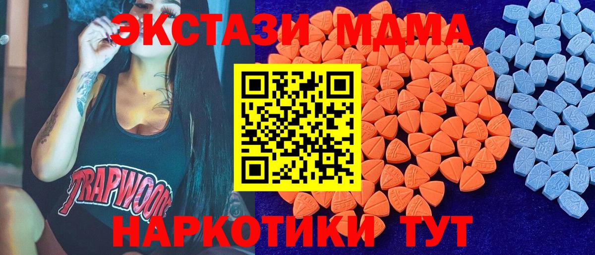 ЭКСТАЗИ 250 мг Берёзовский