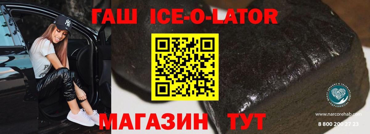 Гашиш индика сатива  ГАШИШ hashish  Берёзовский  ГАШ  Вход с VPN 