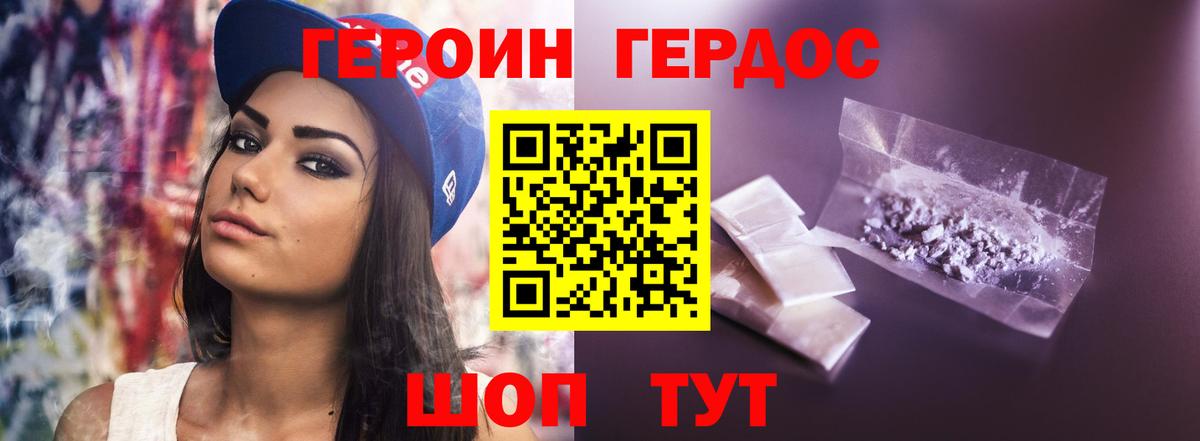 Берёзовский  Героин  Вход с VPN  ГЕРОИН хмурый 