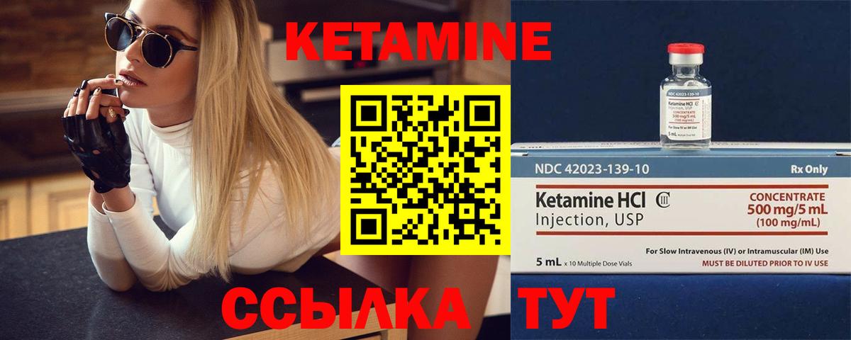 Кетамин VHQ Берёзовский