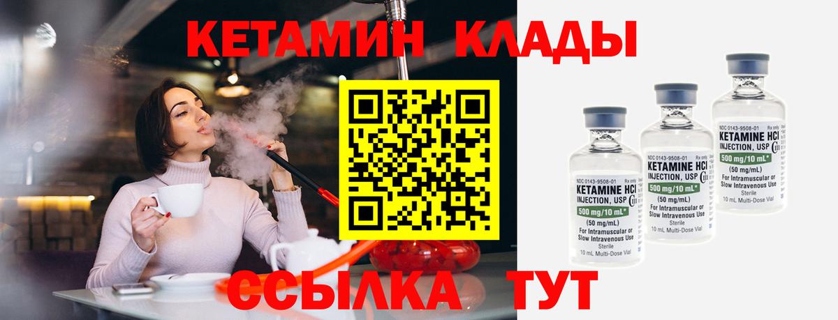 КЕТАМИН ketamine  Вход с VPN  Кетамин ketamine  Берёзовский 