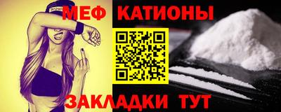 мефедрон мука Аргун