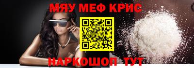 мефедрон мука Аргун