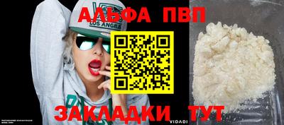 кристаллы Апрелевка