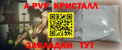 кристаллы Апрелевка