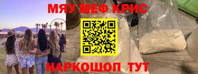мефедрон мука Аргун