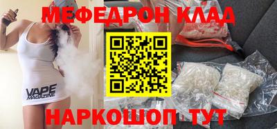 мефедрон мука Аргун