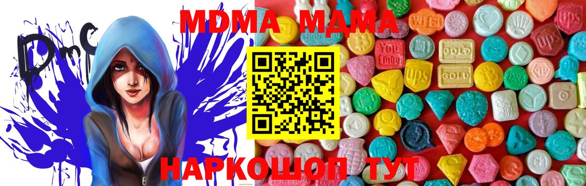 MDMA crystal Берёзовский