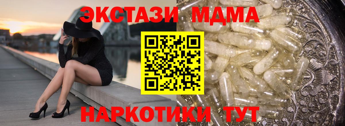 МДМА молли  Вход с VPN  Берёзовский  MDMA VHQ 