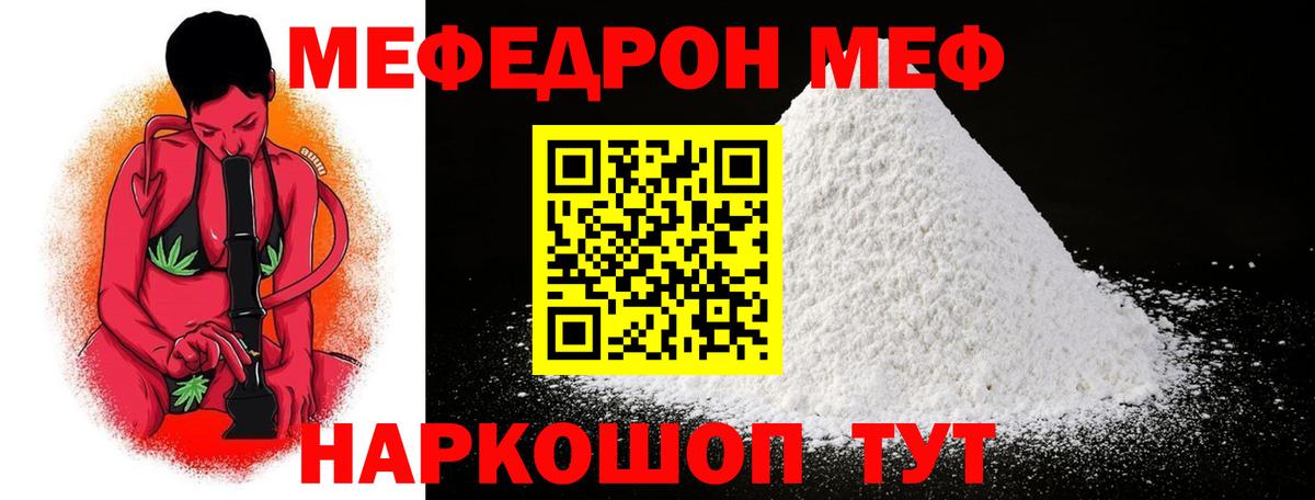 МЕФ мука Берёзовский