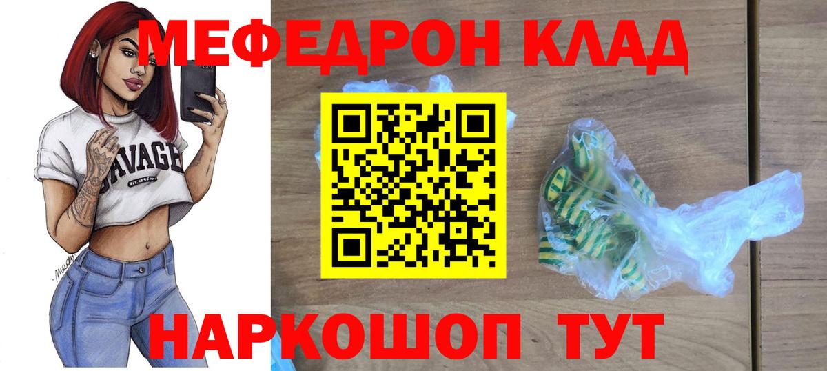 МЕФ VHQ  Меф мяу мяу  Вход с VPN  Берёзовский 