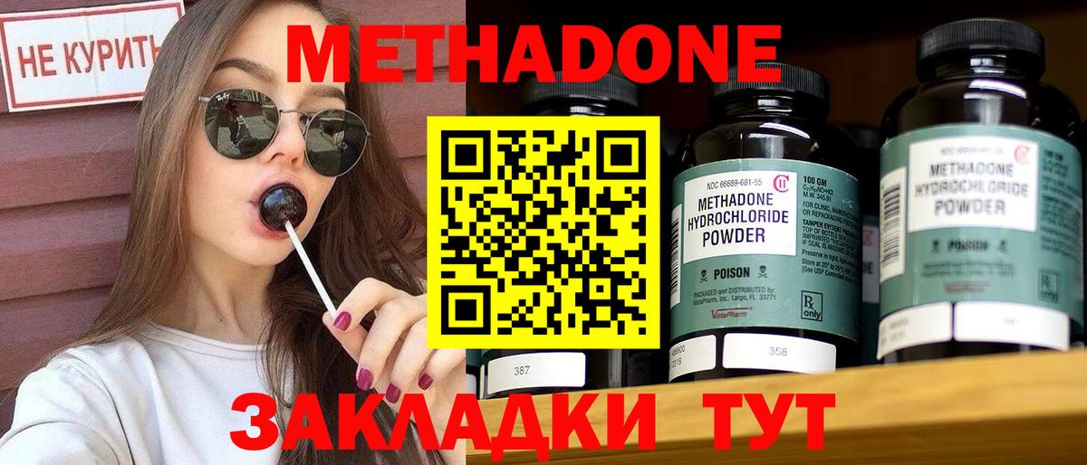 Метадон мёд  Метадон белоснежный  Берёзовский  Вход с VPN 