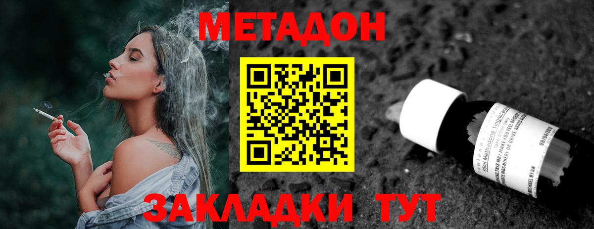 Метадон мёд Берёзовский
