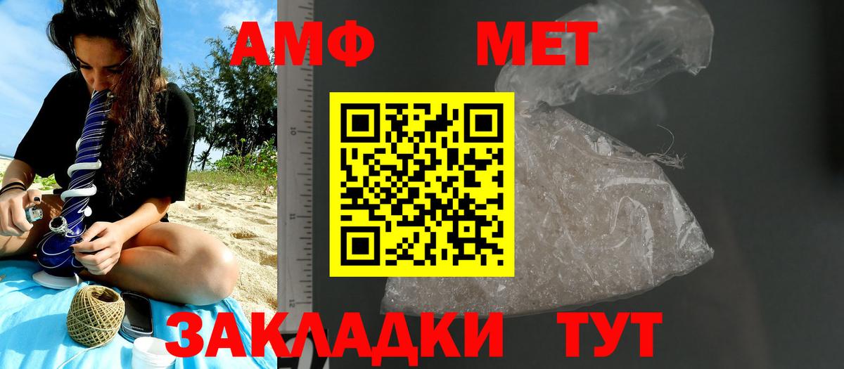 МЕТАМФЕТАМИН кристалл Берёзовский