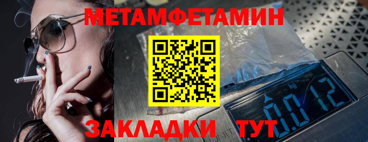 МЕТАМФЕТАМИН винт  МЕТАМФЕТАМИН винт  Вход с VPN  Берёзовский 
