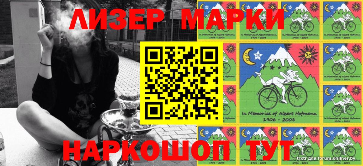 Берёзовский  Наркотические марки 1500мкг  Вход с VPN 