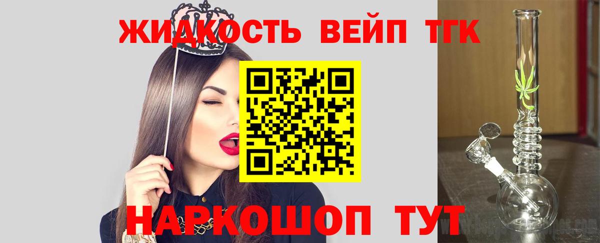 Дистиллят ТГК Wax Берёзовский