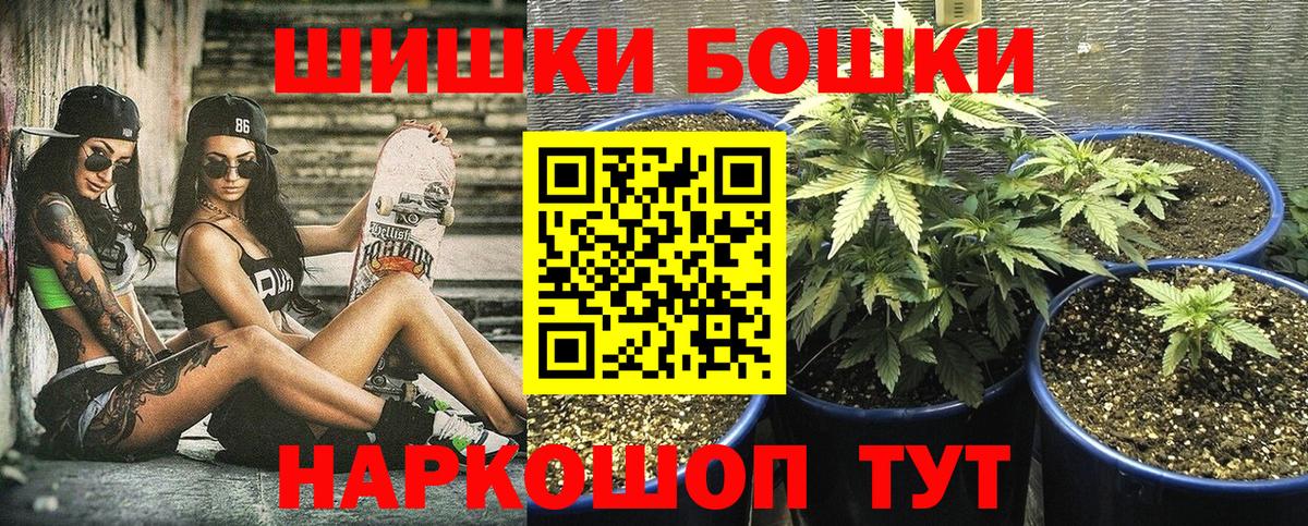 Каннабис LSD WEED  Вход с VPN  Бошки марихуана план  Шишки марихуана VHQ  Берёзовский  Бошки Шишки сатива 